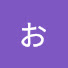 アイコン