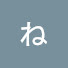 アイコン