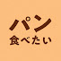 アイコン
