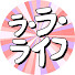 アイコン