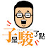 アイコン