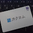 アイコン