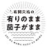アイコン