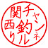 アイコン