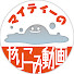 アイコン